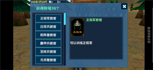 三國(guó)大時(shí)代65