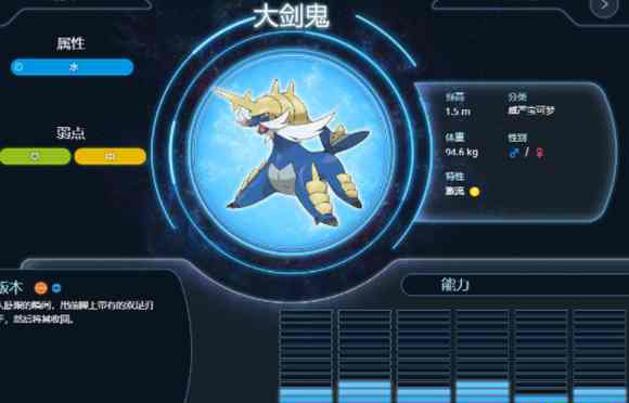 寶可夢傳說阿爾宙斯手機版