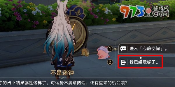 《崩壞星穹鐵道》2.6周日夜現(xiàn)場成就攻略