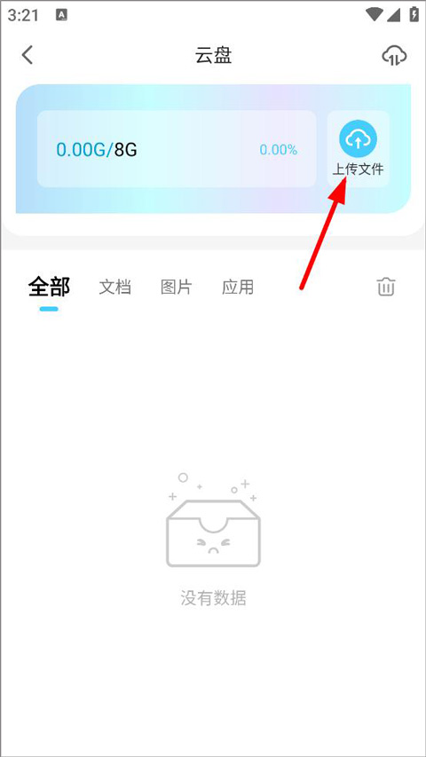 小滴云手機