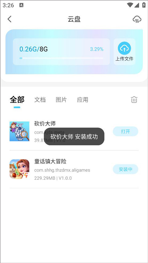 小滴云手機