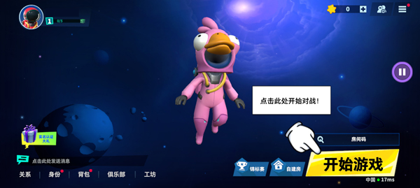 太空殺12
