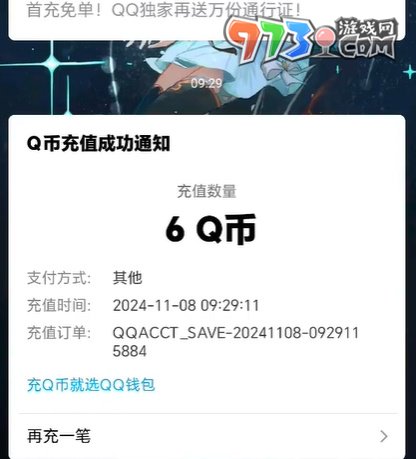 《寶可夢大集結》免費Q幣領取方法