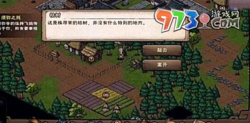 《煙雨江湖》拘魂閣進入方法