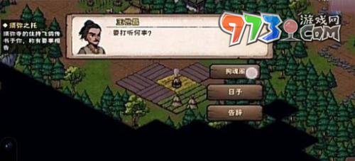《煙雨江湖》拘魂閣進入方法