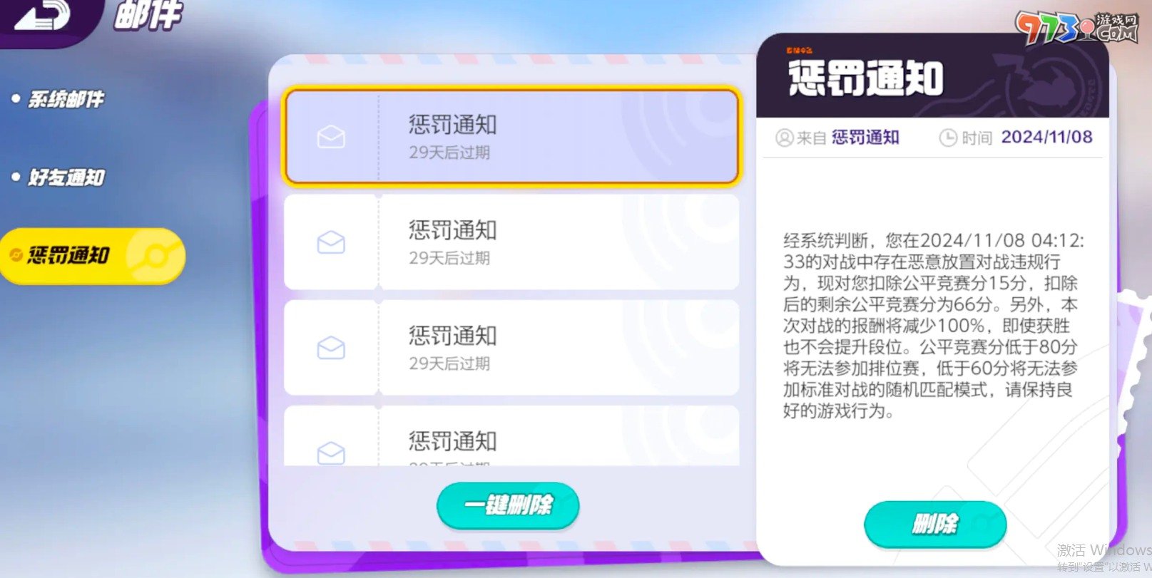 《寶可夢大集結(jié)》信譽分恢復(fù)方法