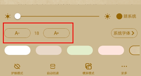 起點讀書app圖片6